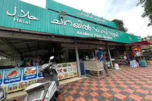 Chirayil Fast Food, ചിറയിൽ ഫാസ്റ്റ് ഫുഡ്‌ image