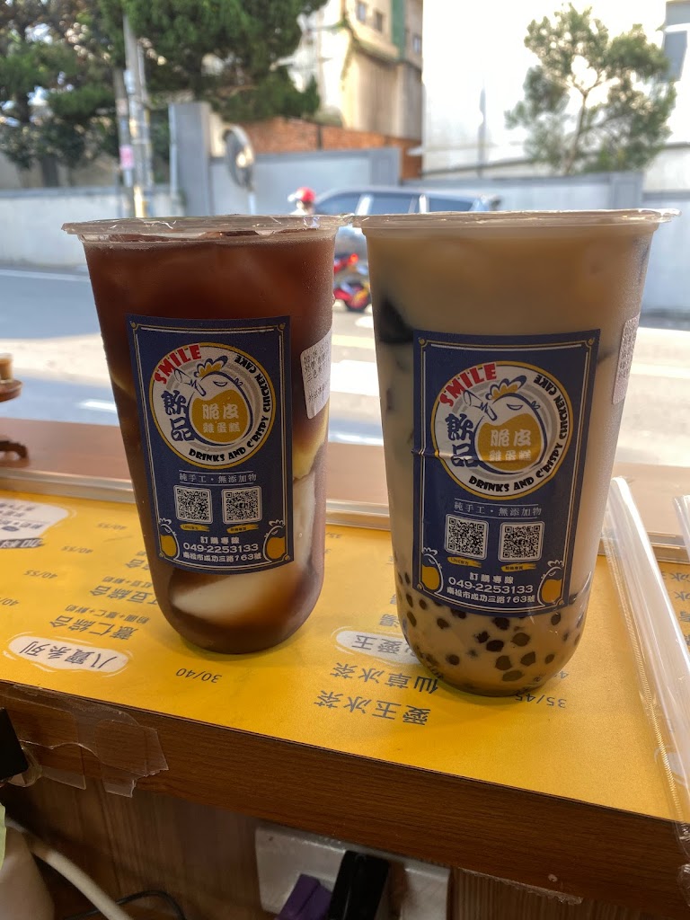 Smile飲品 脆皮雞蛋糕 的照片