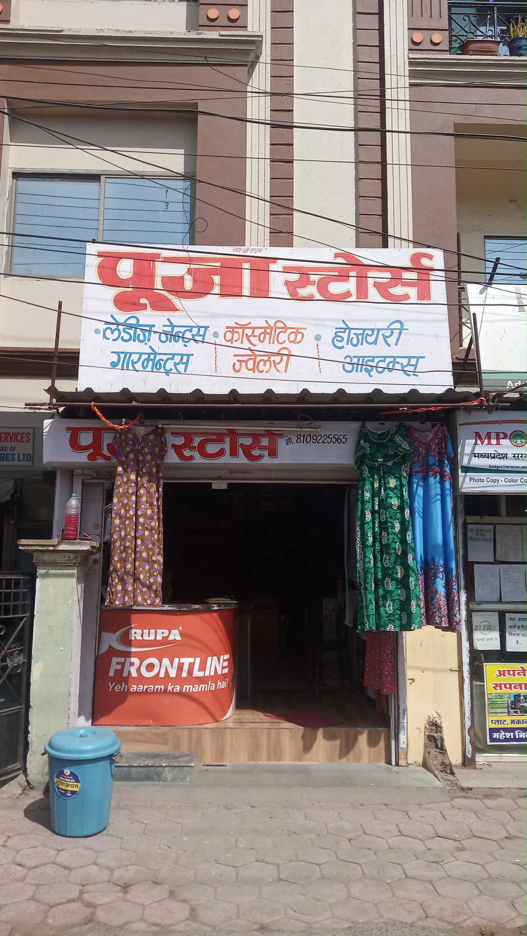 Pooja General Stores