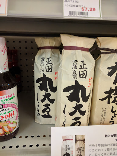 Japanese Grocery Store «Ebisuya Japanese Market», reviews and photos, 65 Riverside Ave, Medford, MA 02155, USA