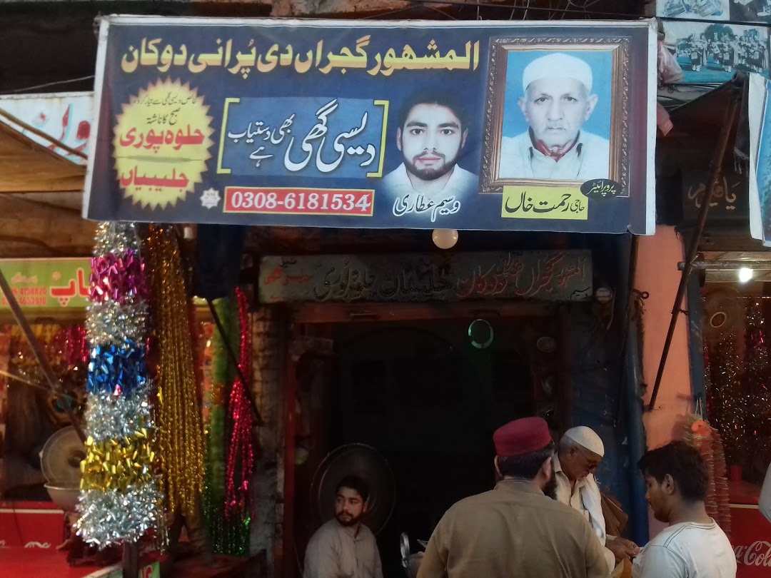 Gujjar Sweet And Jalabi Shop