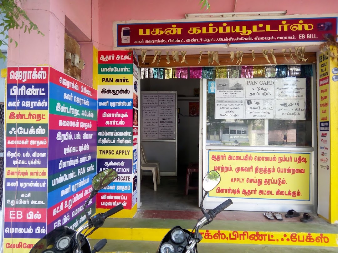 BAKAN COMPUTERS