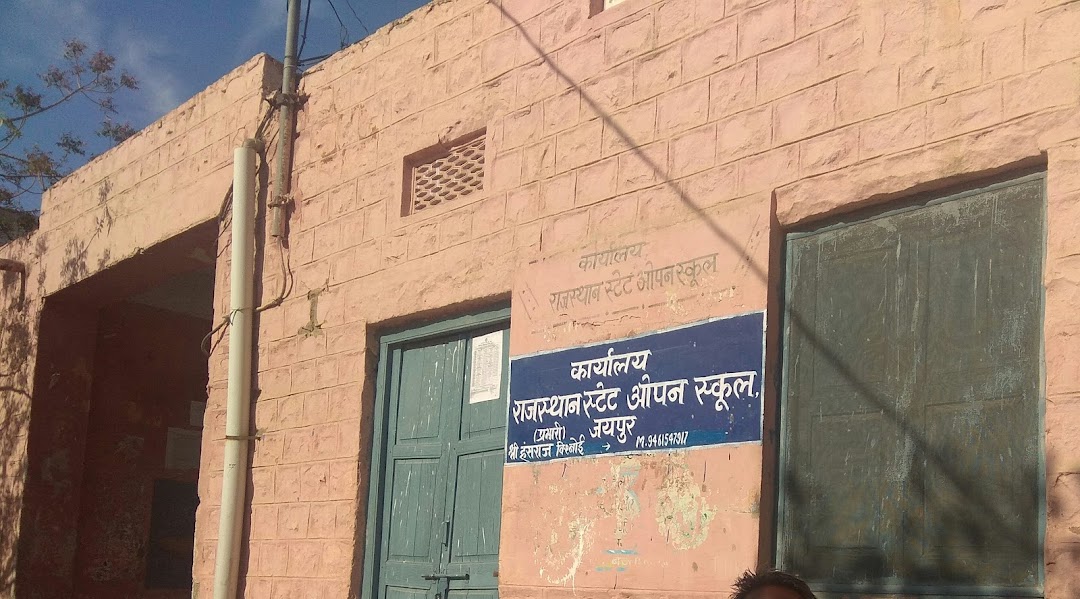 G.s.s.school, Phalodi रा उ मा वि फलोदी