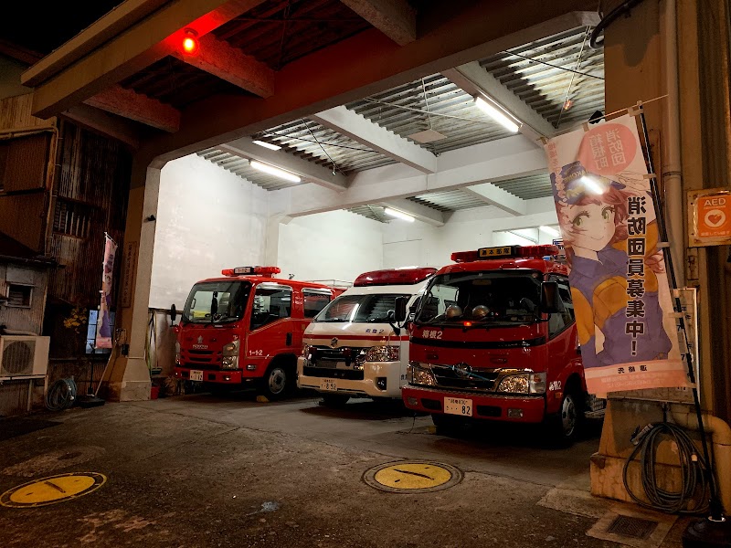 箱根町消防本部 箱根町消防署湯本分署