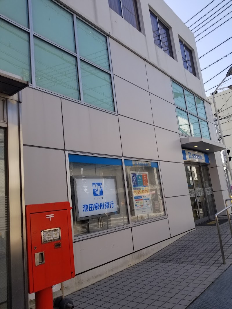 池田泉州銀行阪南支店