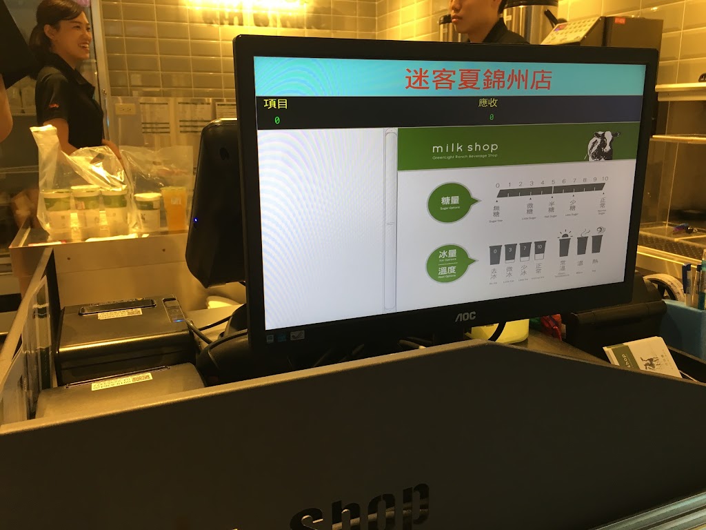 迷客夏 臺北錦州店 的照片
