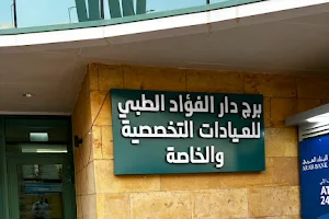 Aassab Clinic - أعصاب كلينك - د. أيمن عشماوي image