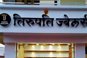 Tirupati jewellers image