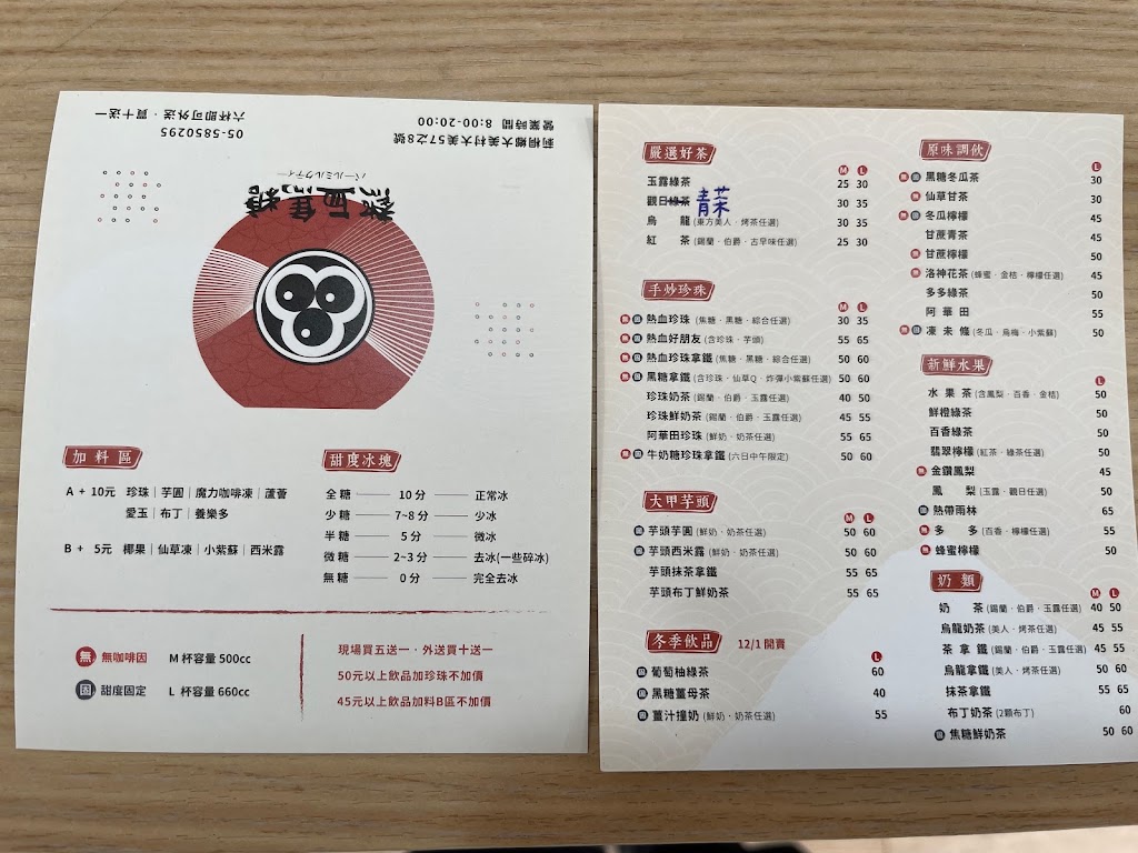 熱血焦糖大美店 的照片