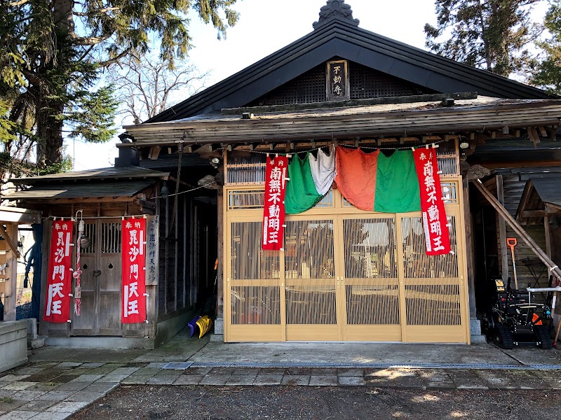 不動寺