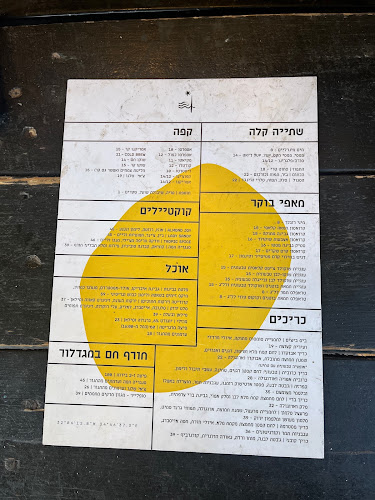 קפה מגדלור - בית קפה