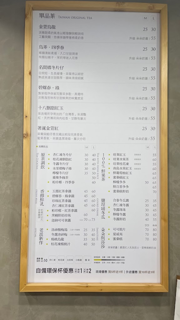 烏弄原生茶飲（八德桃鶯店） 的照片