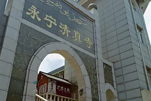 Yongning Mosque image