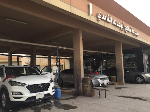 مغسلة سيارات أتوماتيكية 