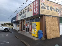 元祖からあげ本舗まるたま