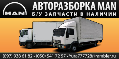 Разборка дрогичин запчасти авто