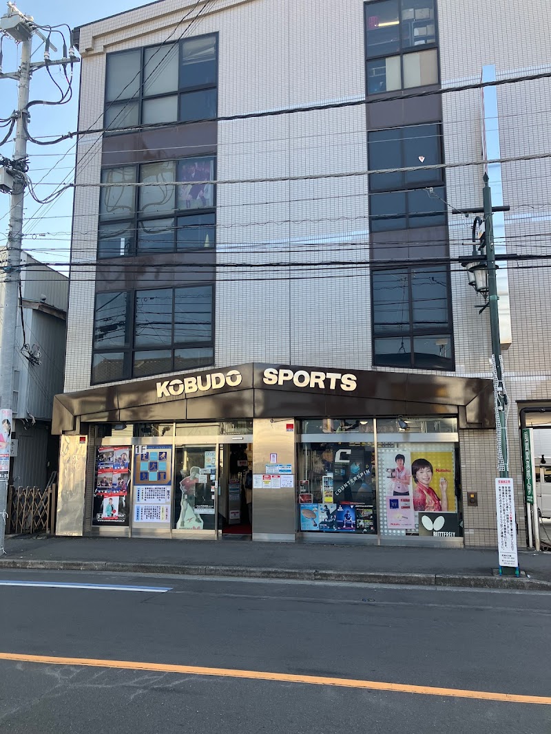 弘武堂スポーツ