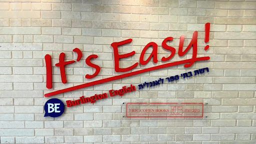 לימודי אנגלית בירושלים (ברלינגטון אינגליש לימוד אנגלית מדוברת)