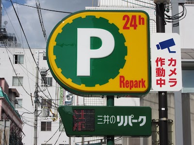 三井のリパーク 天王寺茶臼山町駐車場