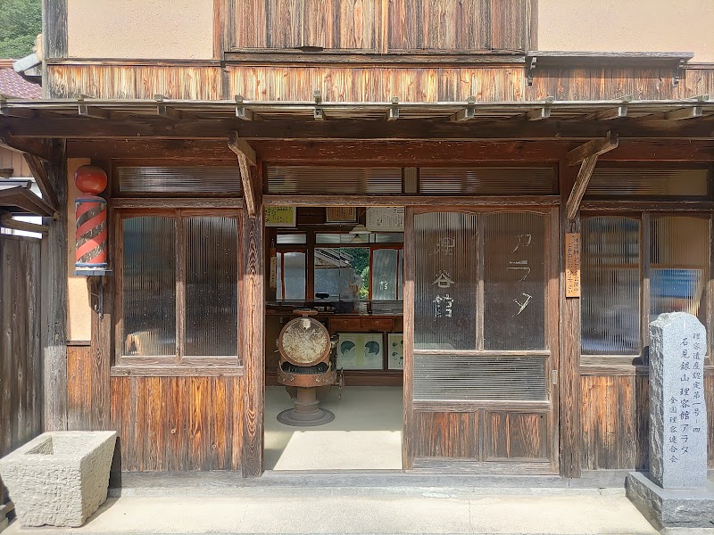 石見銀山 理容館 アラタ