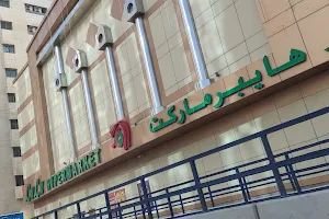 LuLu Hypermarket - Nabba image