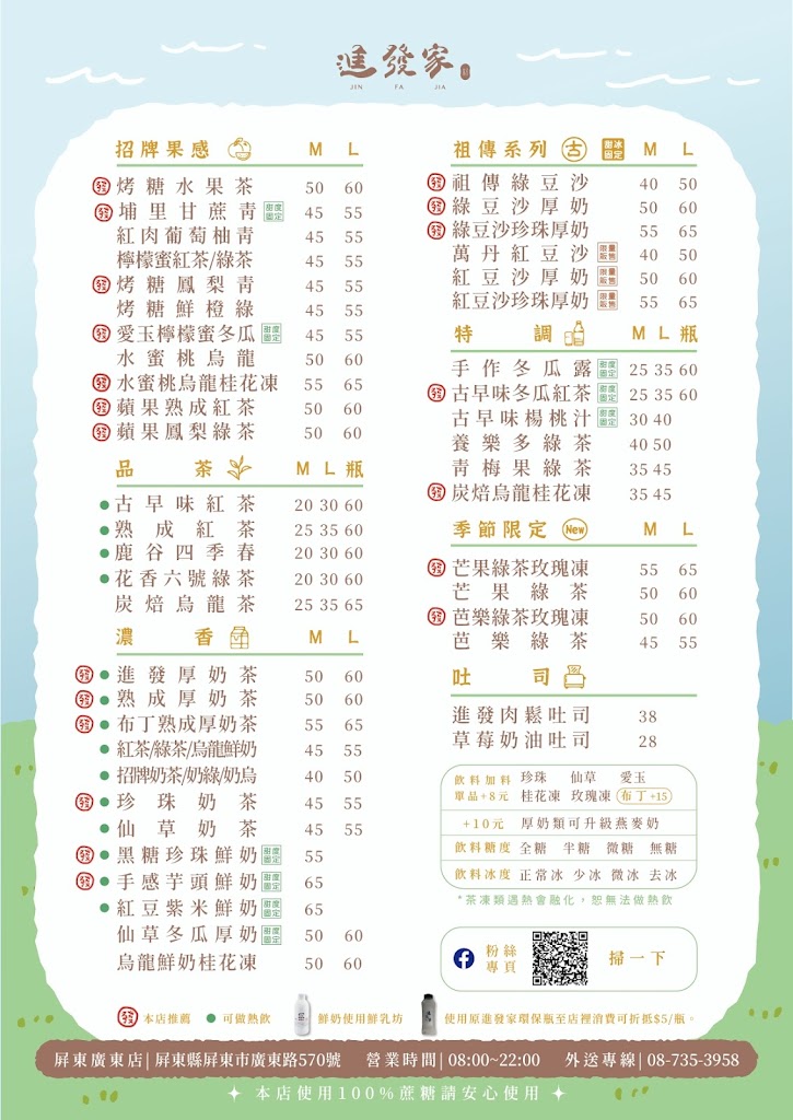 進發家屏東廣東店 的照片