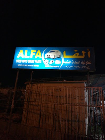 Photos of Alfa Used Auto Spare Parts Ras Al Khaima U A E