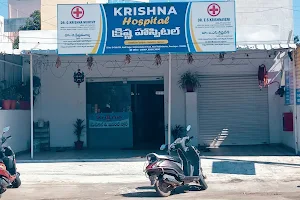Krishna Hospital image