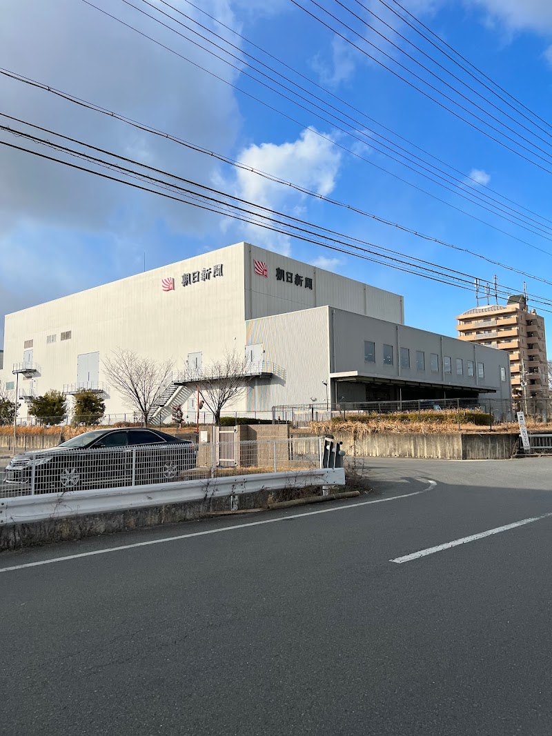 朝日新聞京都工場