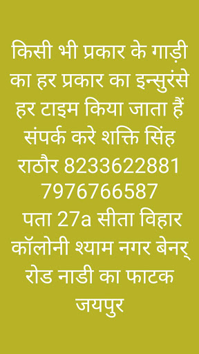New india insurance any rto work in Jaipur