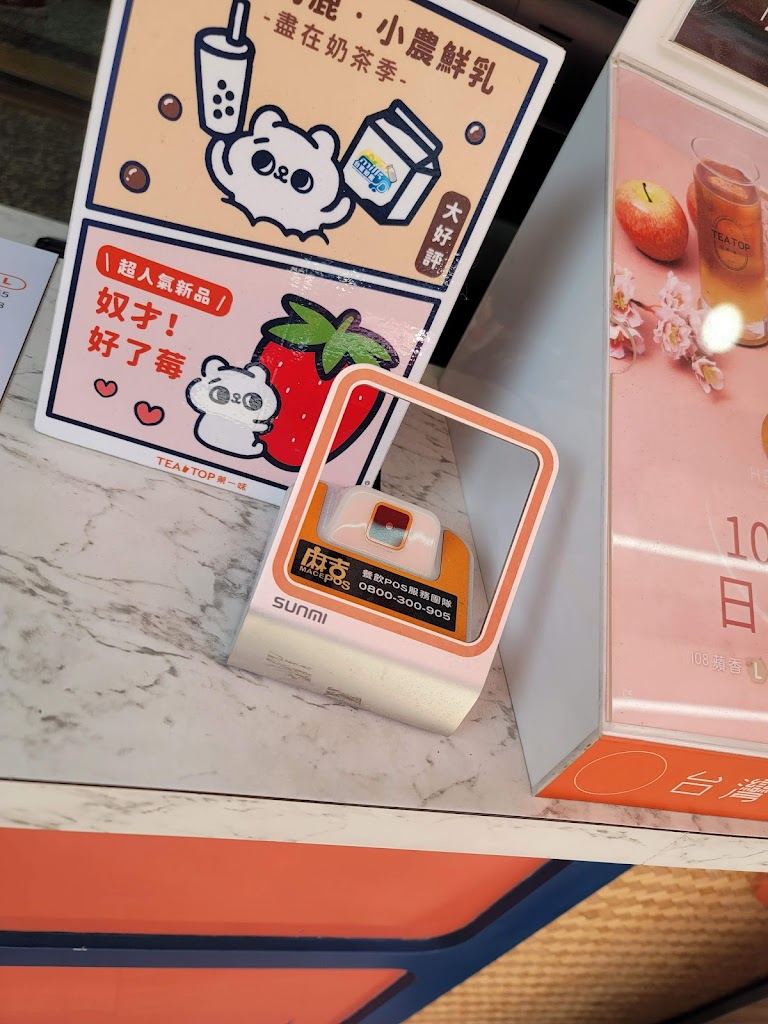 TEA TOP第一味 南投名間店 的照片