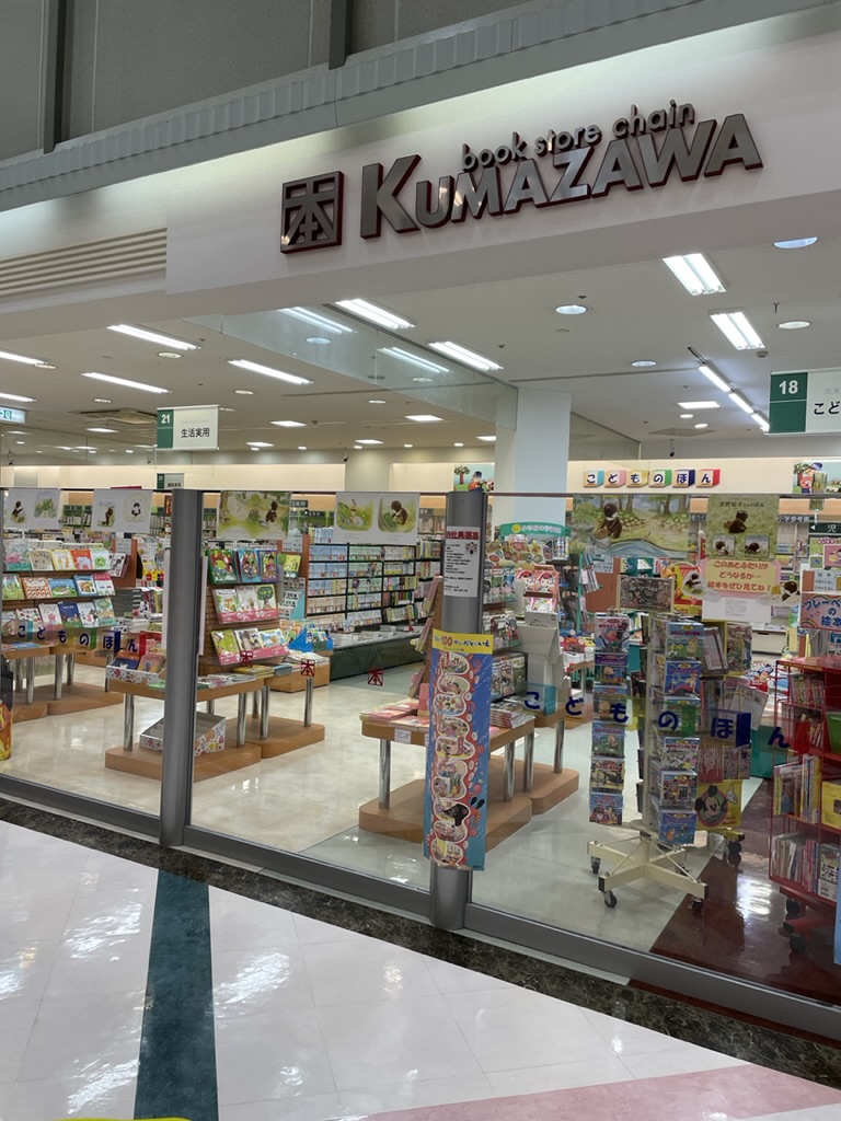 くまざわ書店 新潟デッキィ店