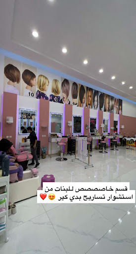 صالون بيوتي كير للأطفال Beauty Care Salon For Kids 