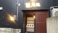 天風