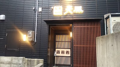 天風