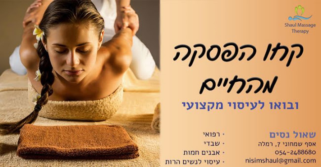 אסף שמחוני 7, רמלה, 7223540