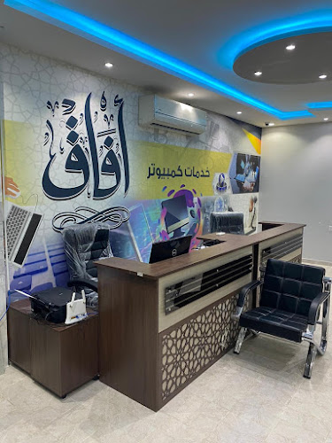 مركز افاق للخدمات العامة