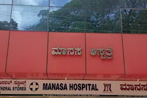 Manasa Hospital image