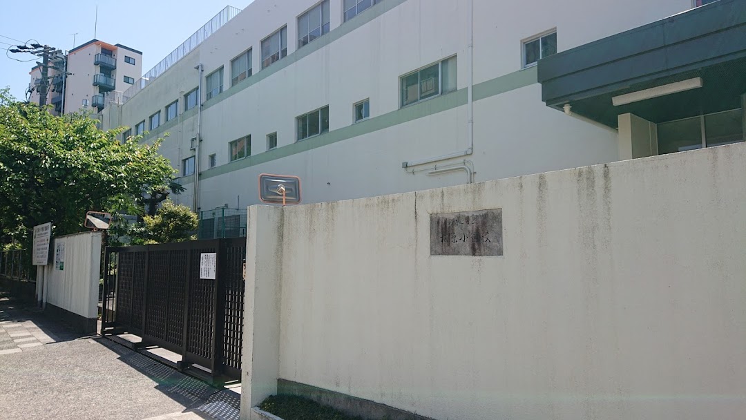 名古屋市立松原小学校