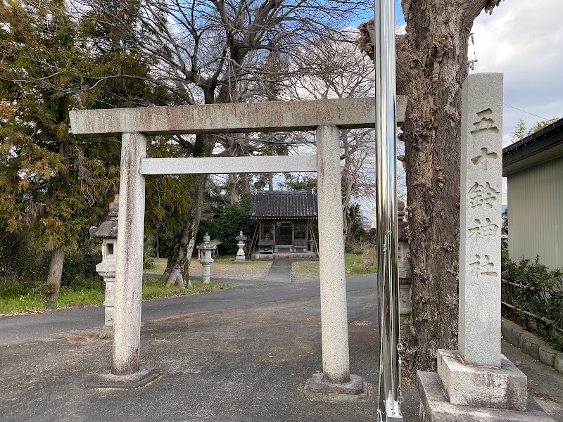 五十鈴神社