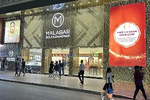 Malabar Gold and Diamonds - Souq Al Kabeer Building - Bur Dubai (Branch 2) image