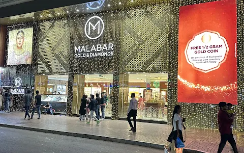 Malabar Gold and Diamonds - Souq Al Kabeer Building - Bur Dubai (Branch 2) image