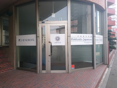 北海道日本語学院札幌本校