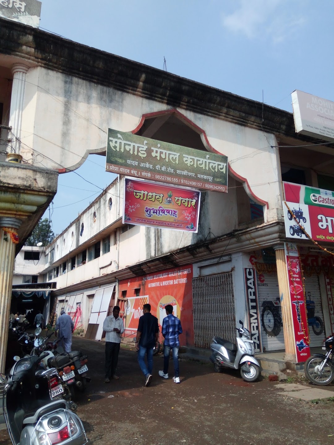 सोनाई मंगल कार्यालय, कराड
