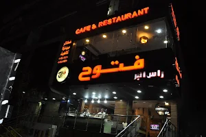 Fotouh Ras El Bar Restaurant & Cafe image