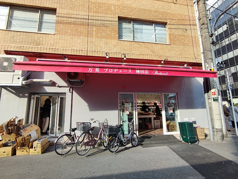 万英プロデュース神田店