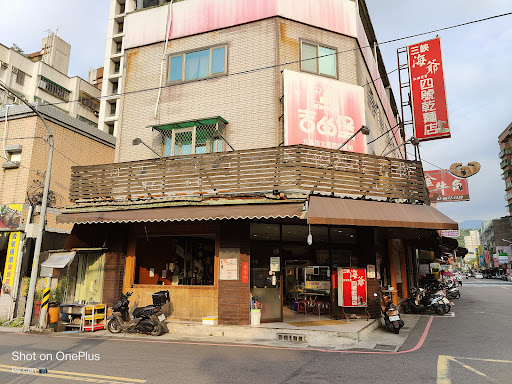 海爺四號乾麵（每週一公休；麵售完為止）