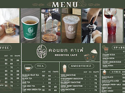 คอนยก คาเฟ่