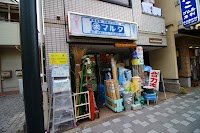 マルタ金物店
