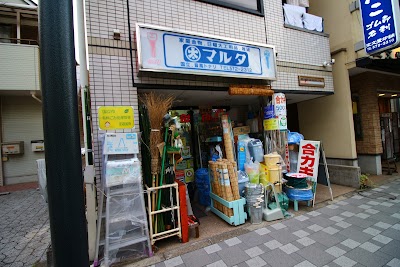 マルタ金物店